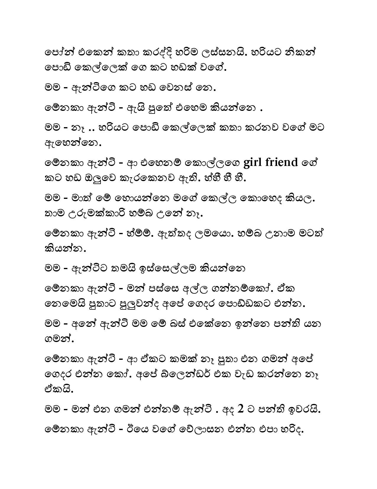 Kudamma 13 page 009 walkatha5 Official Sinhala Wal Katha සිංහල වල් කතා